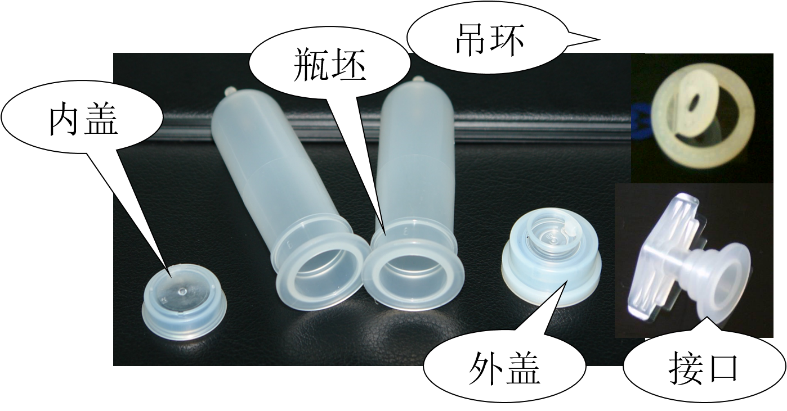 大輸液瓶坯、內(nèi)外蓋、吊環(huán)和接口生產(chǎn)